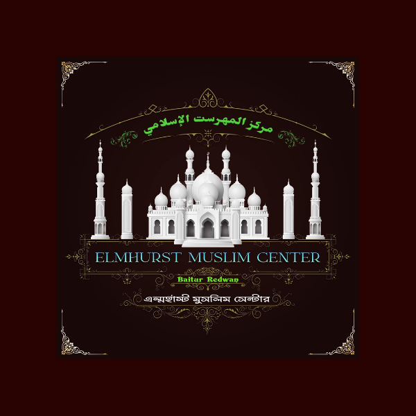 Elmhurst Muslim Center Logo